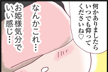 「緊張して眠れない」初めて脱毛サロンに行くと、お姫様気分でテンション爆上がり！【整形主婦　サレ妻の逆襲 #３】 画像