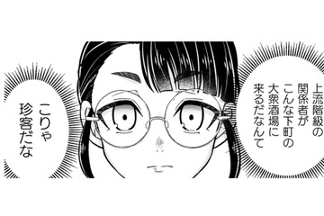 「上流階級の使用人がなぜここに？」目当ての令嬢は場末の大衆酒場にいた！【女王陛下の特命令嬢リリス・バレンタイン #６】 画像