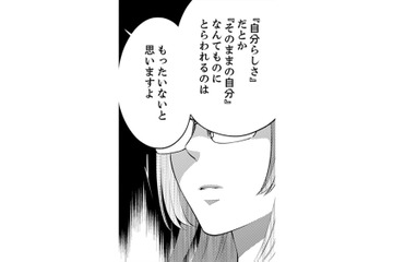 気がついてしまった。高校時代から姫乃が私のことをどう思っているか…【親友は悪女 #26】 画像