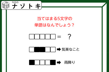 クイズです！「当てはまる５文字の単語はなんでしょう？」白いマスに文字を入れて、３つの単語を考えましょう【難易度LV３.・中辛】 画像