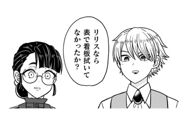 低俗な大衆酒場で働く男爵令嬢…借金取りが来たと勘違いして職場から逃走！【女王陛下の特命令嬢リリス・バレンタイン #７】 画像