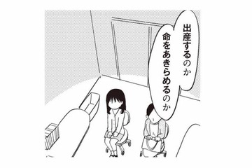 「出産するのか、諦めるのか」限られた時間の中で、決断を迫られる16歳の妊婦【16歳の母 #14】 画像