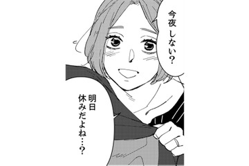 ちょっと休憩のつもりが、うたた寝してしまった。それにしても怖い夢！【時をかけるセックスレス #２】 画像