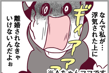 代理人を通して離婚届が届くなんて！ 浮気していた夫とママ友への怒りが止まらない【整形主婦　サレ妻の逆襲 #13】 画像