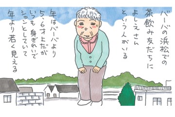 「あの人はかわいそう」茶飲み友達のことをイキイキと話す姑を見て、複雑な気持ちに…【アラカン主婦の毒吐き日記～貞子バーバはめんどくさい～ #29】 画像