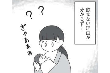 産後、母乳を飲まずに大号泣！ 退院後も泣き続ける娘に戸惑い、母親として自信を失っていく【発達凸凹っ子に英才療育？してみた #１】 画像