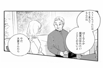 成功者で不自由はないはずなのに満たされない。忘れたい過去を抱えたお客さん【秘密の花園（２） #45】 画像