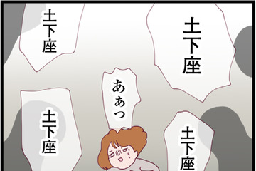 事件以降、孤立したママ友。正義感の強い別のママ友から、土下座して謝罪するように強要されて…【整形主婦　サレ妻の逆襲 #17】 画像