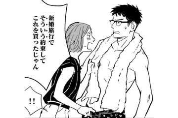 えええ～!? 夢なのに、またあのパンツなの!? それなのに私を拒むのはなぜ？【時をかけるセックスレス #10】 画像