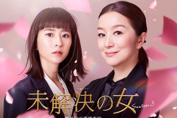 鈴木京香主演「未解決の女」6年ぶり再始動 新バディは“年下上司役”黒島結菜【未解決の女 警視庁文書捜査官 Season3】 画像