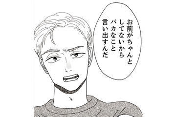 「いい加減、夢託すのやめて!!」親のコンプレックスを子どもで解消していると娘に言われてしまう【地雷男にサヨナラ #３】 画像