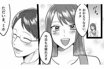 家事に協力的な夫と毎日幸せ。結婚してから3年目、離婚や不倫とは無縁だと思っていた【不倫断罪飲み会はじめます #１】 画像