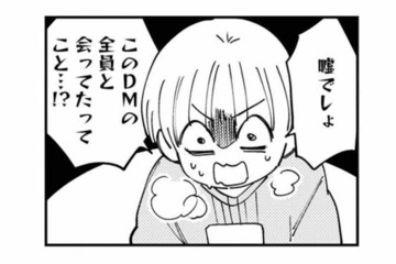 嘘でしょ…！夫の裏アカのDMでのやりとりが想像以上で、思わず目眩がする妻【夫が裏アカで70人と不倫してました #16】 画像