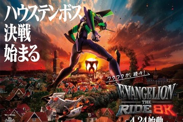 ハウステンボス「エヴァ」“8Kライド”4月24日オープン コラボメニューや限定グッズも充実 画像
