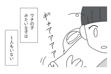 ドキドキの「療育園」見学。娘と違ってルールを守り、楽しむ園児たちを見て困惑する【発達凸凹っ子に英才療育？してみた #４】 画像