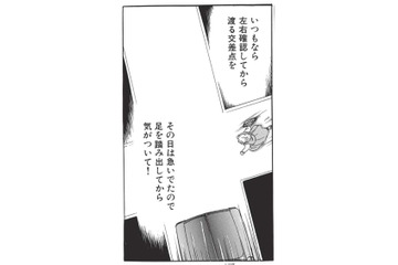 死ぬのは怖い…九死に一生の体験を経て、「生きること」を真面目に考えるようになる【たつき諒選集 #４】 画像