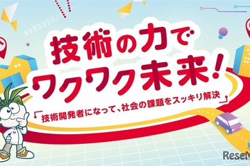 【春休み2026】キッザニア福岡×デンソー「技術の力でワクワク未来」3月開催 画像
