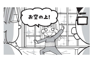 「生まれる前はどこにいたの？」長女が話してくれた「お空の上」にいたときの記憶は……【胎内記憶ガールの日常 #５】 画像