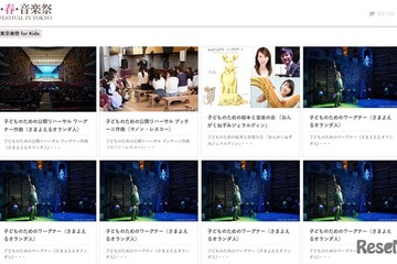 ワーグナーや絵本と音楽の会など「東京春祭 for Kids」3-4月 画像