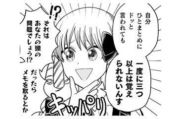 理解力のなさすぎる男爵令嬢に、話しているとイライラ…頭の血管が切れそう！【女王陛下の特命令嬢リリス・バレンタイン #14】 画像