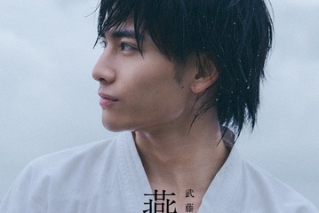 げんじぶ武藤潤、初のソロ写真集「燕飛」決定 表紙カット＆特典内容も解禁【コメント】 画像