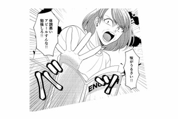 「体調悪いアピールするな！勉強しろ！」高熱で寝込んでいても怒鳴りつける母【さよなら大嫌いなお母さん #４】 画像