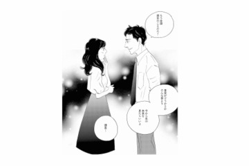 上司の否定しない言葉に涙する女性社員。その姿を見た上司の気持ちに変化が…!?【秘密の花園（２） #53】 画像