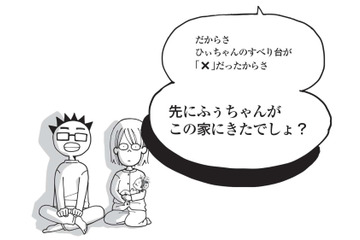 次女が先に我が家に来ていた？ 長女の「生まれる前の記憶」を最初は半信半疑で聞いていたが…【胎内記憶ガールの日常 #６】 画像