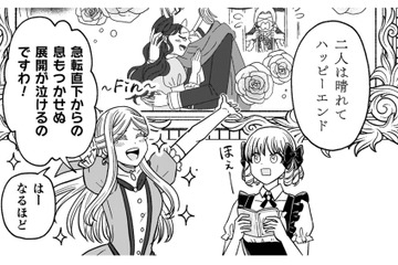 お嬢様が考えた婚約破棄までの「完全マニュアル」！そこに記された内容とは？【女王陛下の特命令嬢リリス・バレンタイン #15】 画像