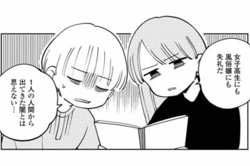 まさか感染症までも!? 次々と明らかになった、夫の最低すぎる裏切りの数々【夫が裏アカで70人と不倫してました #22】 画像