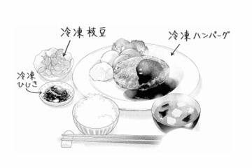 食卓に並ぶのはすべて冷凍。「これじゃ虚しい」満たされない夫の本音【秘密の花園（２） #55】 画像