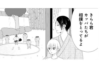 カッパ達が相撲をとっている！ 相手はねこまた!! どっちが勝つかな!?【ウチの百鬼夜行 #５】 画像