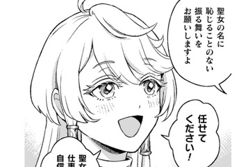 「あなたは優秀な聖女」今夜は舞踏会…恥ずかしくないよう、務めを果たします！【根暗騎士による溺愛満喫中のブサ猫、実は聖女です！#５】 画像