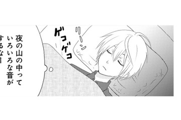 夜の山はいろいろな音があふれてる。虫やカエルの鳴き声、小豆とぎが小豆を洗う音…この音は⁉【ウチの百鬼夜行 #６】 画像