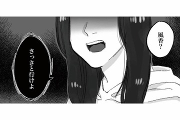 朝帰りした中学生の娘を叱る母。しかし「反抗期」では片づけられない異変が…【娘が「トー横キッズ」になっていました #８】 画像