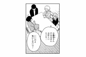 裏アカでの不貞発覚を受け、義父が迎えに来る事態に…。友人同行で、夫の実家へ【夫が裏アカで70人と不倫してました #26】 画像