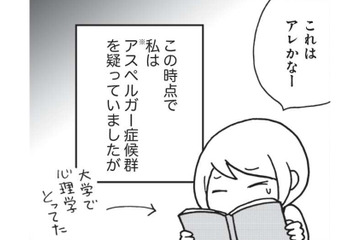 他の子どもと違う行動を取る息子。思い当たる節があり、市の「発達相談」に行くと？【発達障害子育て絵日記 #４】 画像