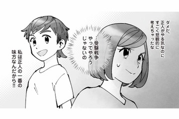 「受験戦争、やってやろうじゃない！」息子の挑戦に、共に立ち向かうことを決意【中学受験マウント沼にハマりました #11】 画像