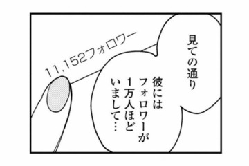 夫の裏アカはフォロワー1万人超え。SNS不倫の手口を義両親に暴露【夫が裏アカで70人と不倫してました #28】 画像