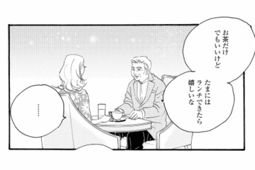 お店の外でお客さんと会うことに。お金のために、どこまで受け入れる？【秘密の花園（２） #62】 画像