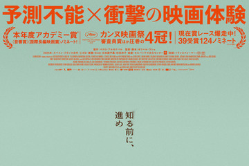 アカデミー賞Wノミネートの話題作『シラート』6月5日公開決定 「この先、口外禁止」特報解禁 画像