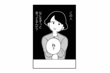この人はなにを言ってるの…!? 義母の信じがたい提案に、言葉を失う妻【夫が裏アカで70人と不倫してました #30】 画像