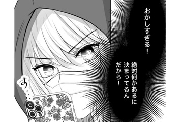 SNSでファンの意見が変わってきたのには何か裏があるはず…追跡して突き止めてやる！【夫の不倫相手は、推しの地下アイドル（男）でした。 #35】 画像