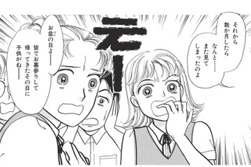 お祓いをしてもらい何も感じなくなったタンス。しかし、数カ月経ったお盆に再び恐ろしいことが！【たつき諒選集 #10】 画像