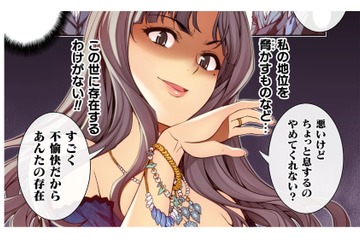 権力・冨・美貌、すべてを手にしていた私…でも、一瞬で落ちぶれてしまった【JKからやり直すシルバープラン #１】 画像