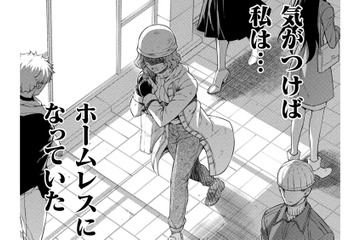 かつてはお嬢様、今はホームレス…公園で残飯を食べようとしたら、石を投げられた！【JKからやり直すシルバープラン #２】 画像