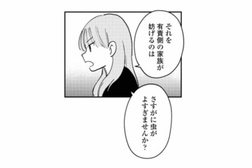 夫の不貞を隠したい義母。「さすがに虫がよすぎません？」と友人が一喝【夫が裏アカで70人と不倫してました #31】 画像