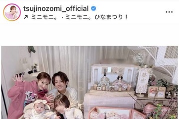 辻希美、雛祭りに“18歳差”長女・希空＆次女を家族でお祝い「夢は初節句」 画像