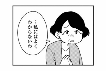 「どうして全部知りたいの？」義母の問いが浮き彫りにした、価値観のズレ【夫が裏アカで70人と不倫してました #33】 画像