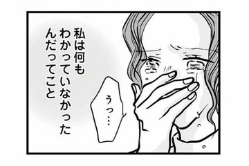 息子はいつから苦しんでいたのか。家出の理由さえ、母には何ひとつわからない【15歳の息子が消えた日 #11】 画像